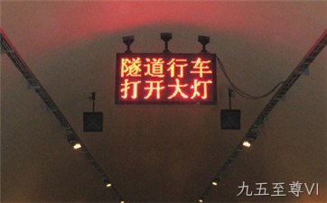 隧道LED诱导屏
