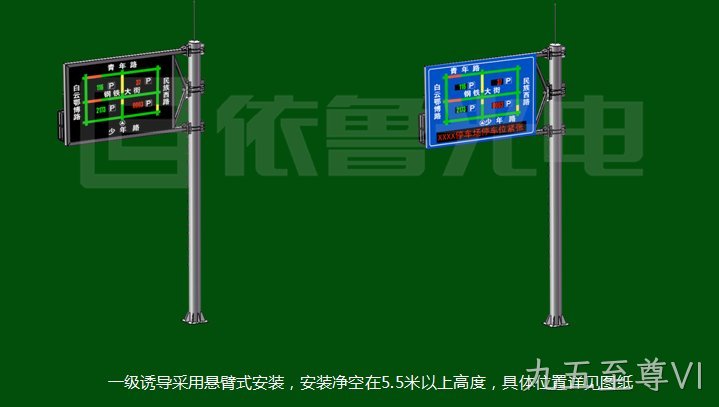 交通诱导屏