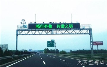 临沂市智能交通项目_交通诱导屏_智能交通诱导系统