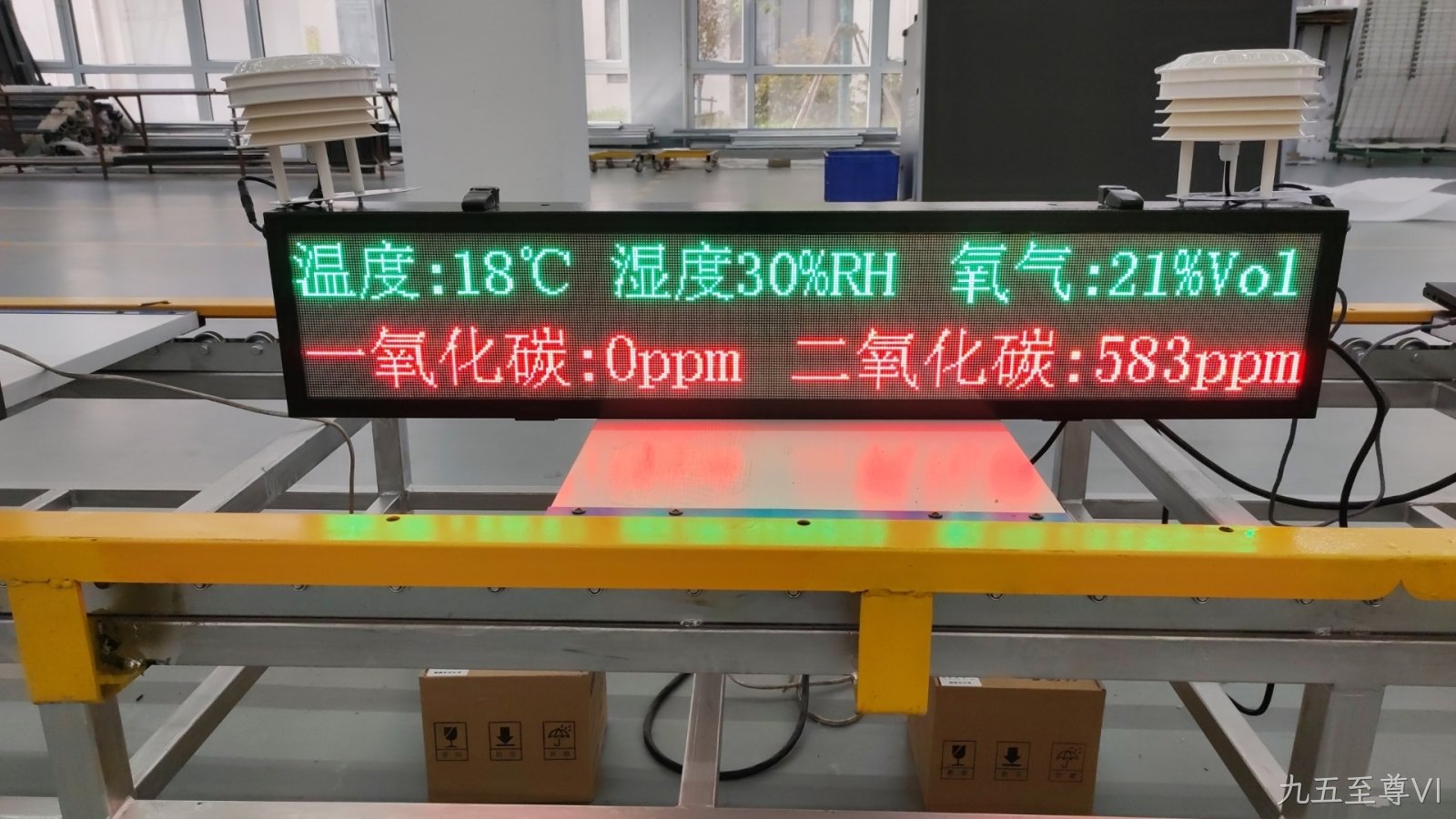 环境气体检测监控屏