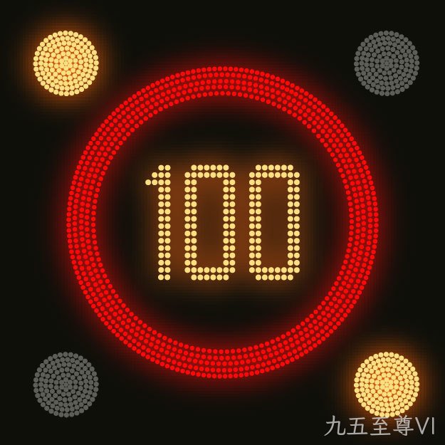 可变限速标志