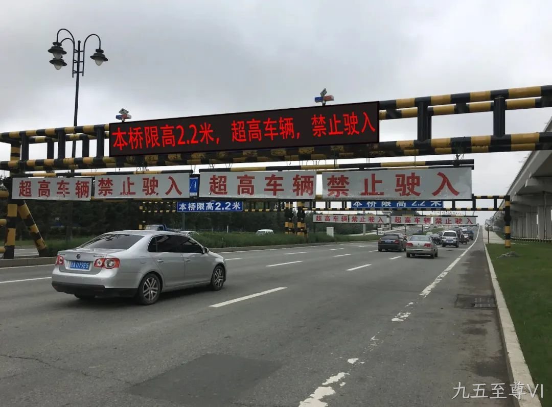 九五至尊VI限高预警屏：以毫米级精度筑牢道路限高安全防线