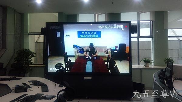 衡阳市公安局网格化全彩LED显示屏、控制系统及会议系统政府采购项目
