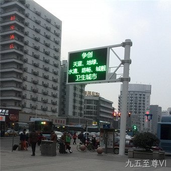城市交通诱导屏的提醒功能