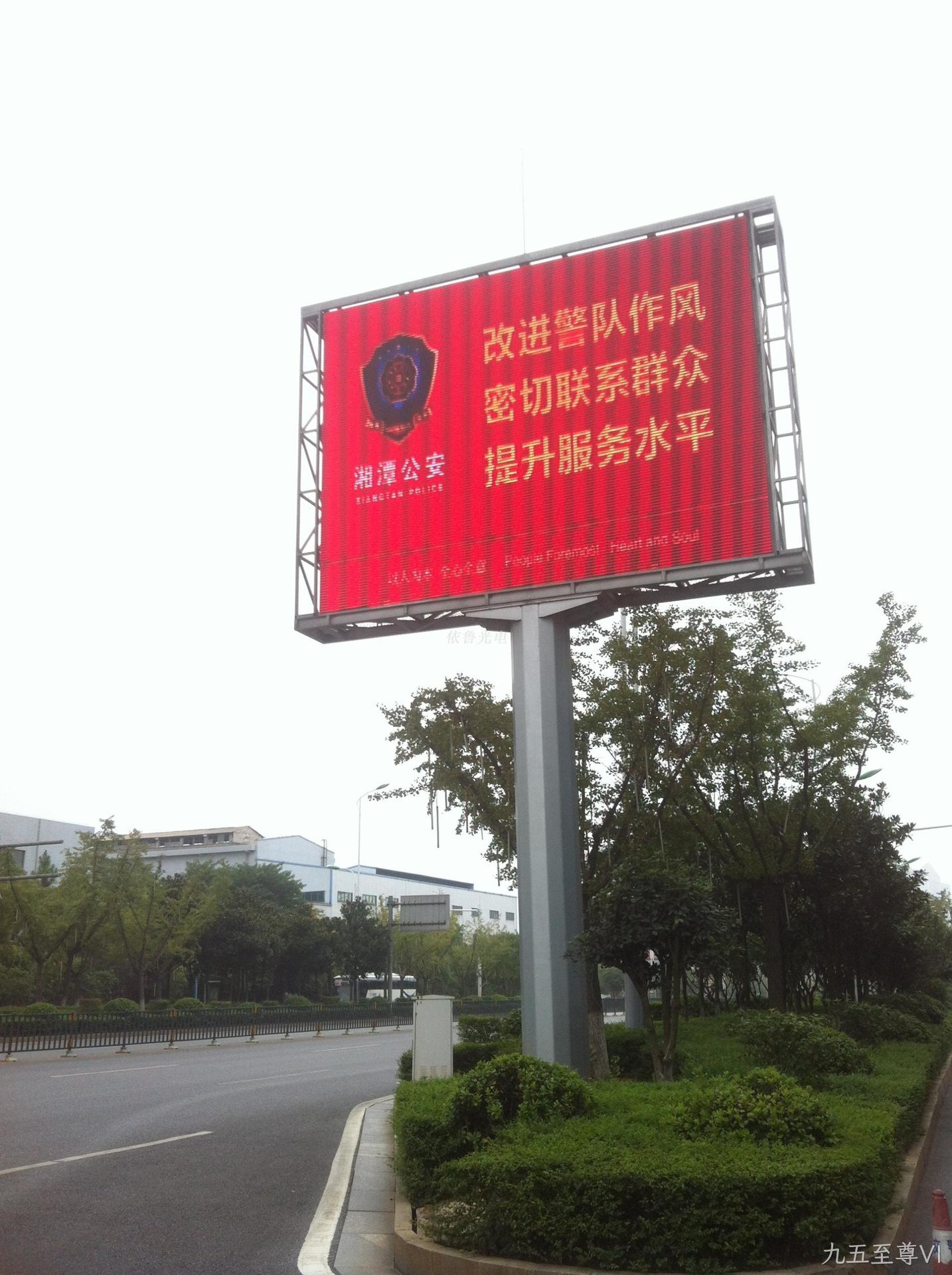 湖南省湘潭市智能交通项目诱导屏展示---九五至尊VI