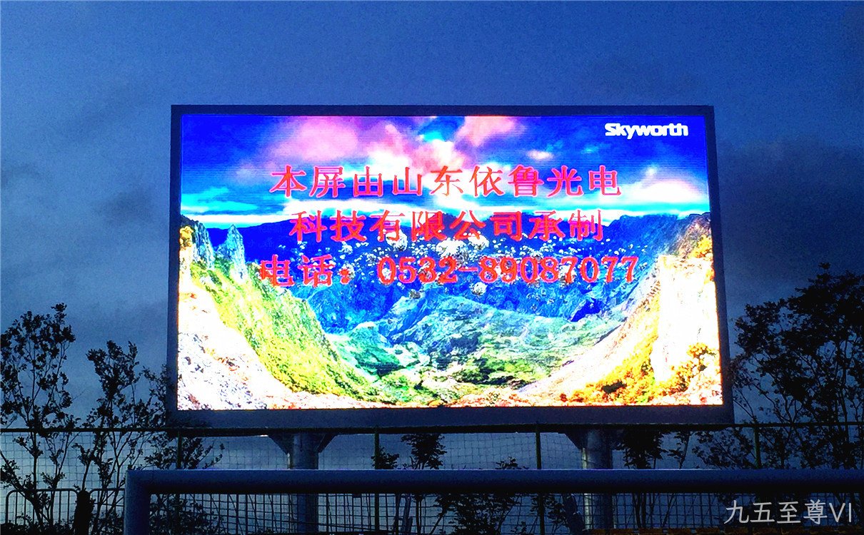 户外P3全彩LED显示屏_金昌户外p3