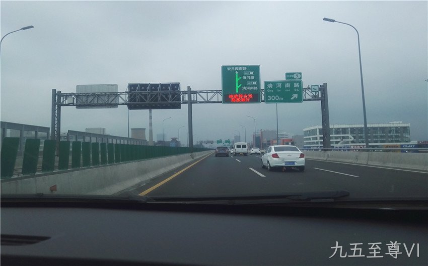 道路