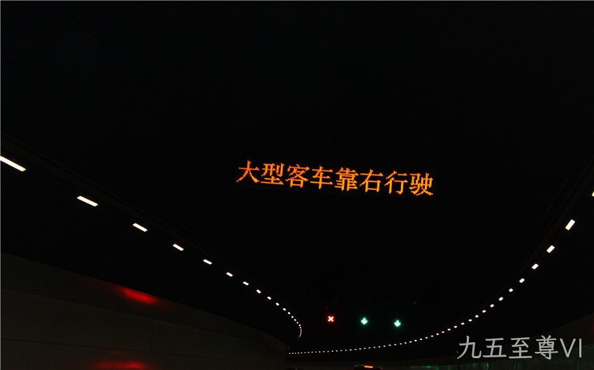 隧道内的led交通诱导屏