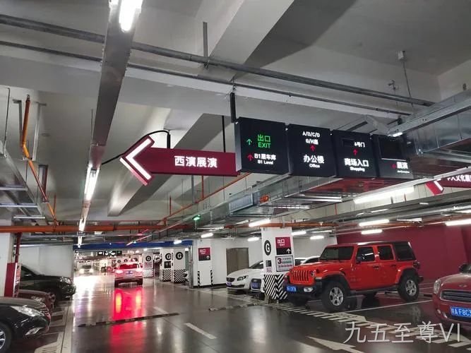 停车诱导屏