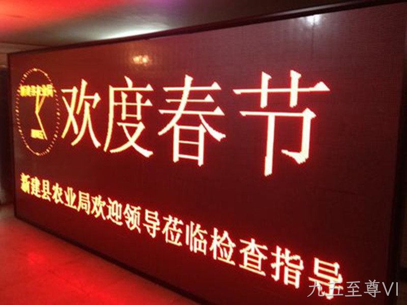 单双色LED显示屏_金昌市单色LED显示屏