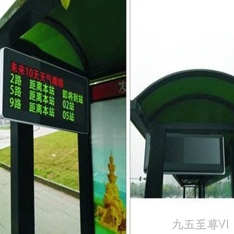 BRT车站led显示屏