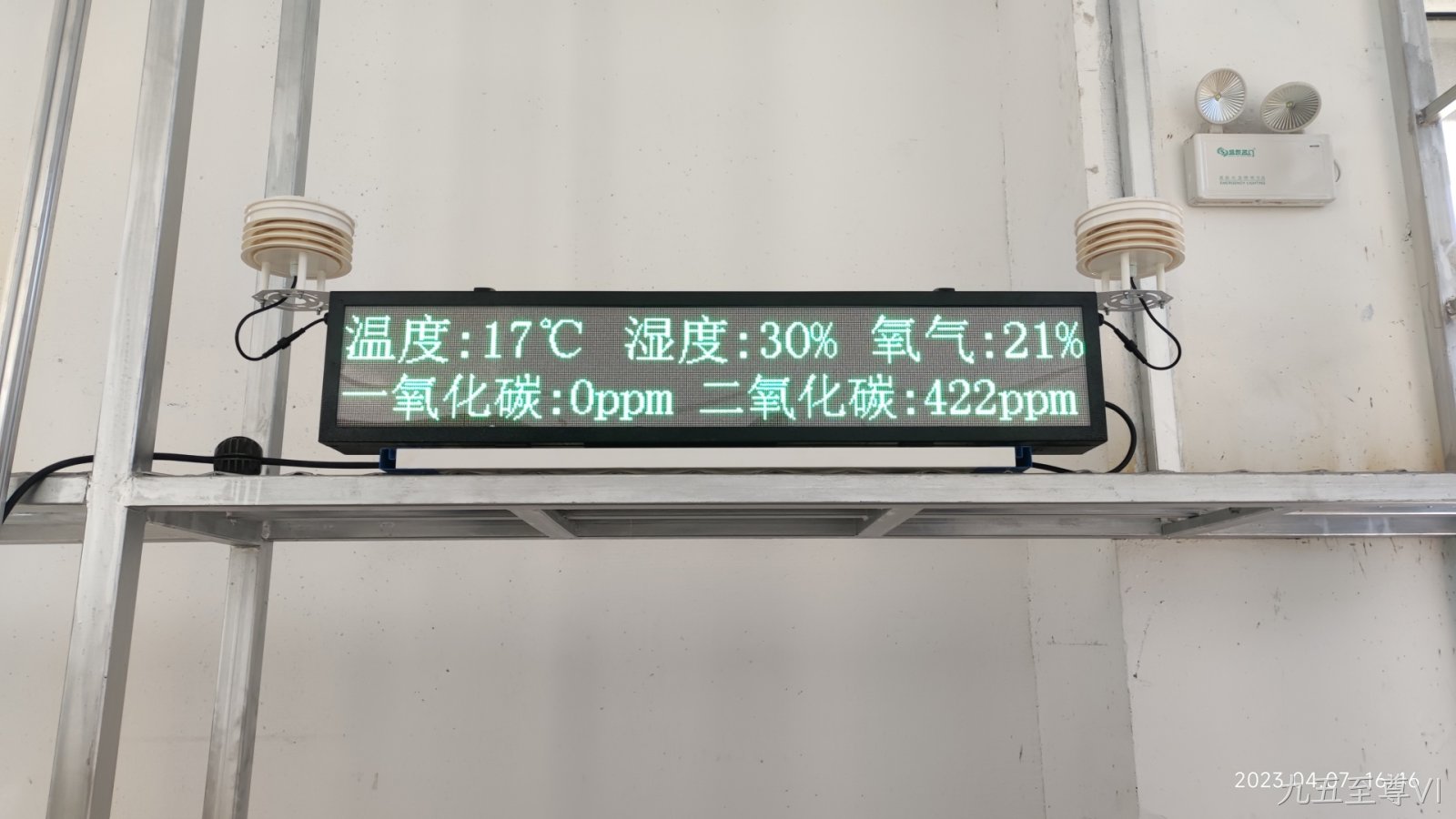 环境气体检测LED屏