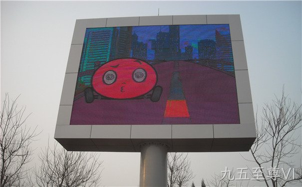 安徽省合肥市城市诱导屏项目_九五至尊VI