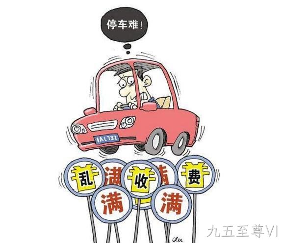 解决停车难的一剂良药：智能停车管理系统