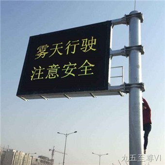 F型可变信息情报板的临时信息发布