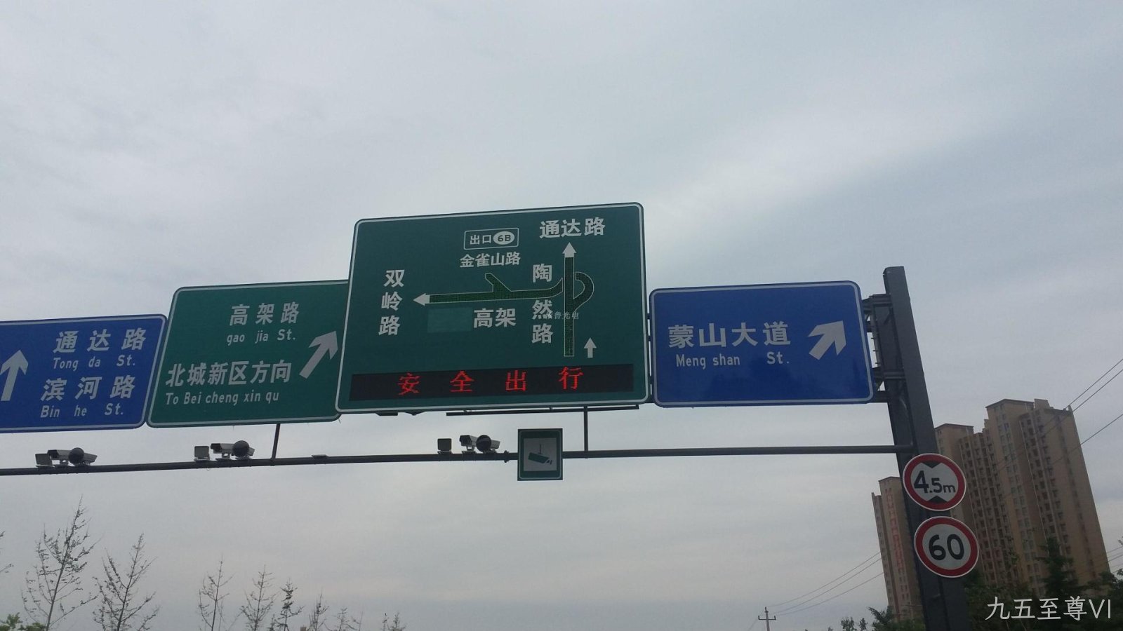 山东省临沂市蒙山交通诱导项目