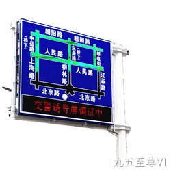 F杆型可变信息情报板