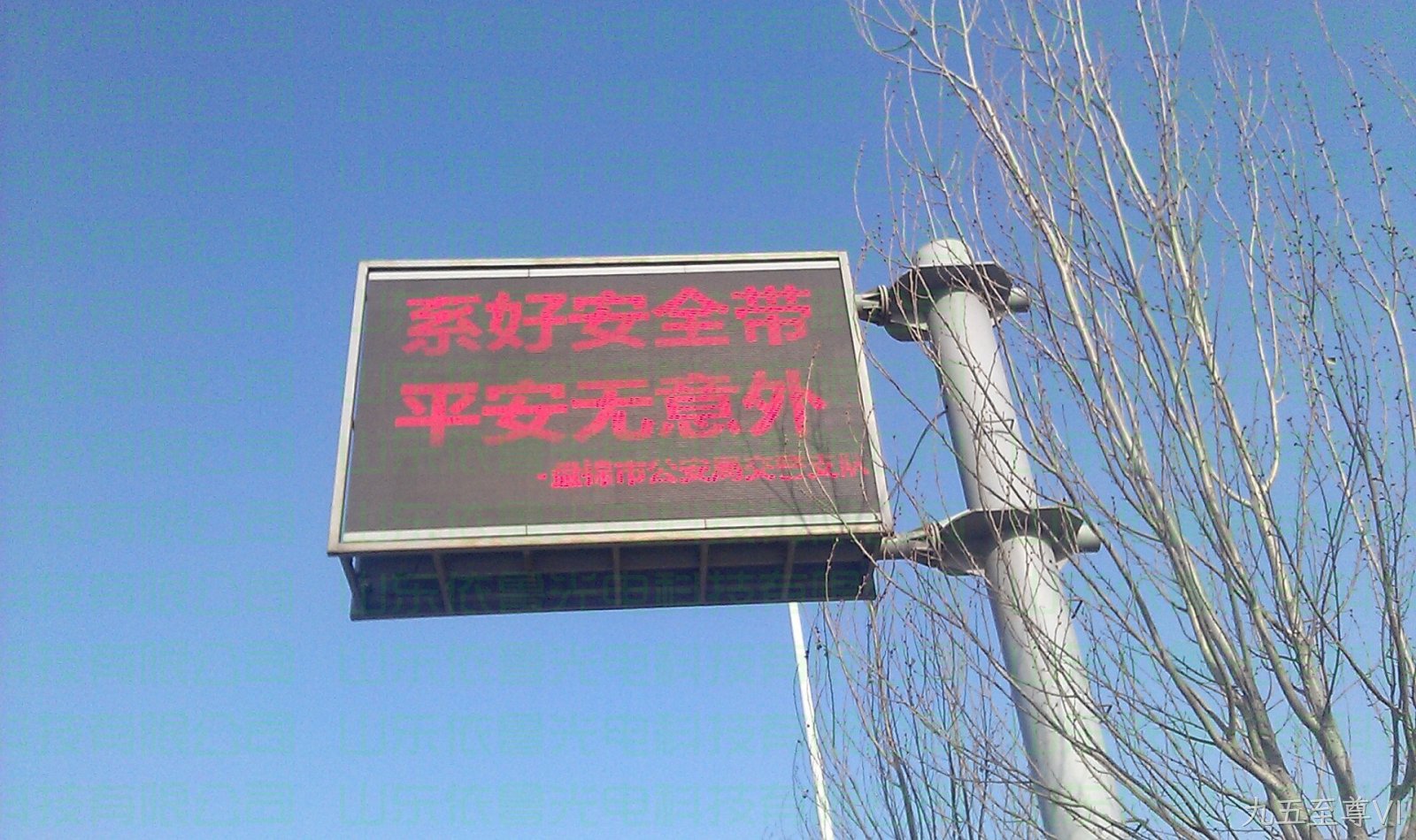 辽宁省盘锦市交通诱导屏项目---九五至尊VI