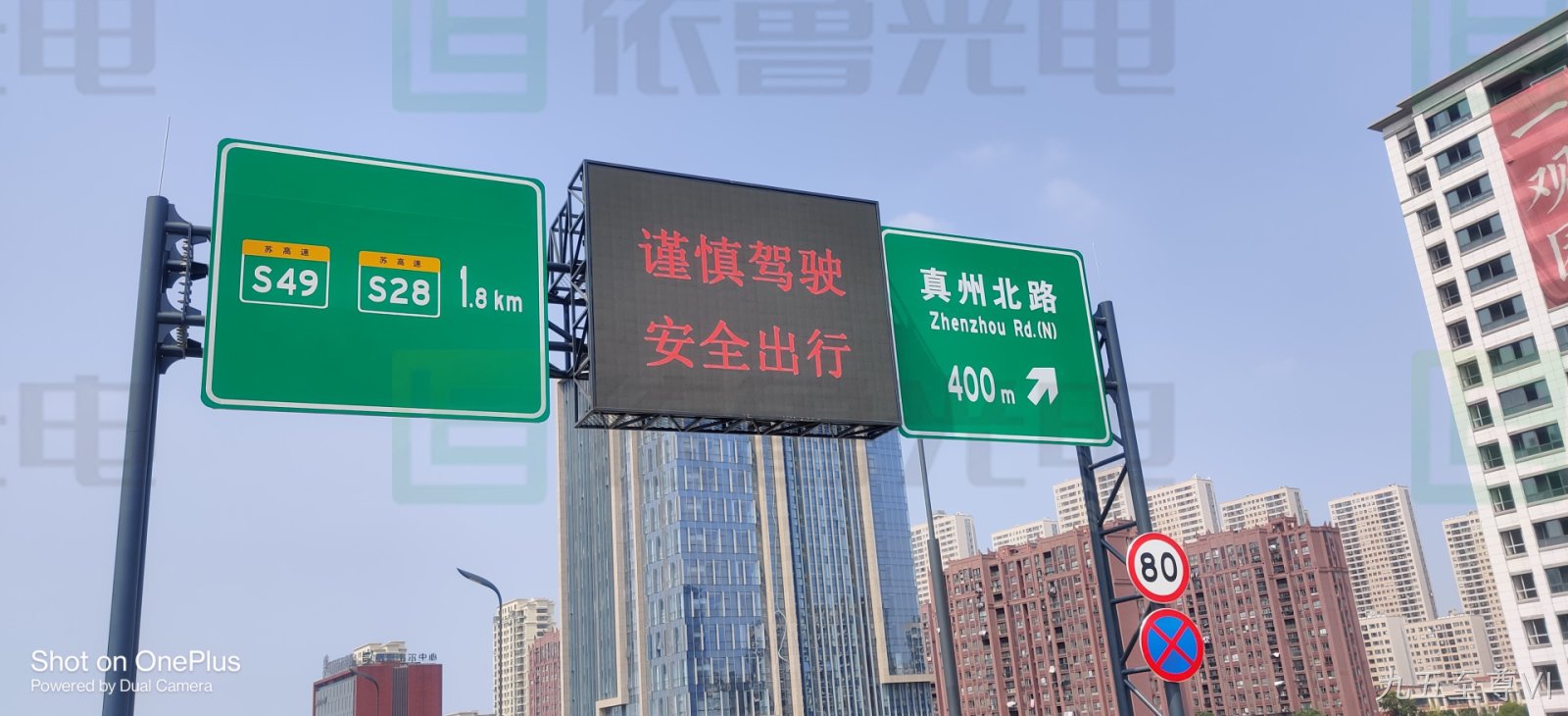 全彩LED诱导屏