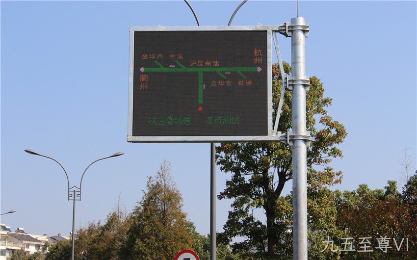 LED交通诱导屏指示堵车路段
