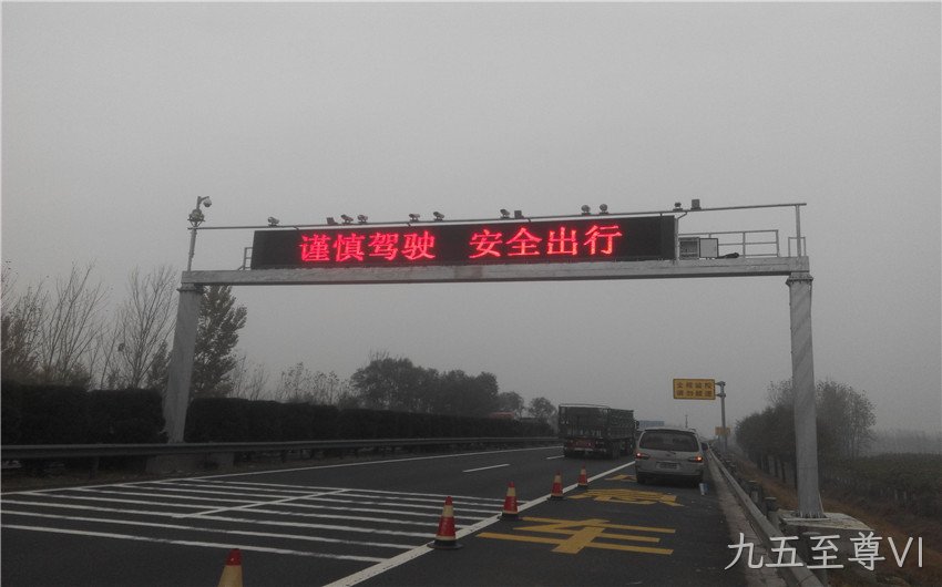 门架式可变信息情报板