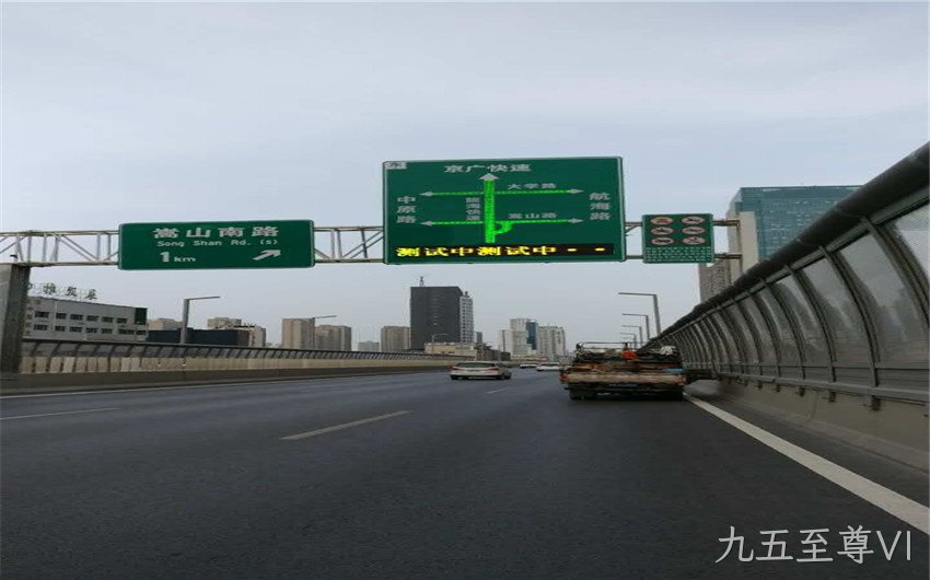 复合情报板实拍