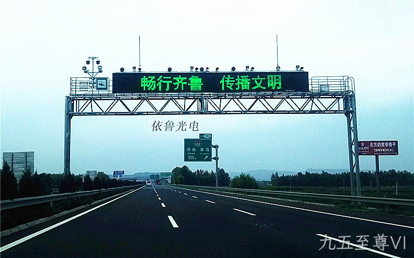 高速公路