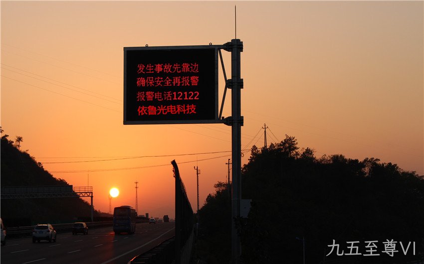 高速公路交通诱导标志