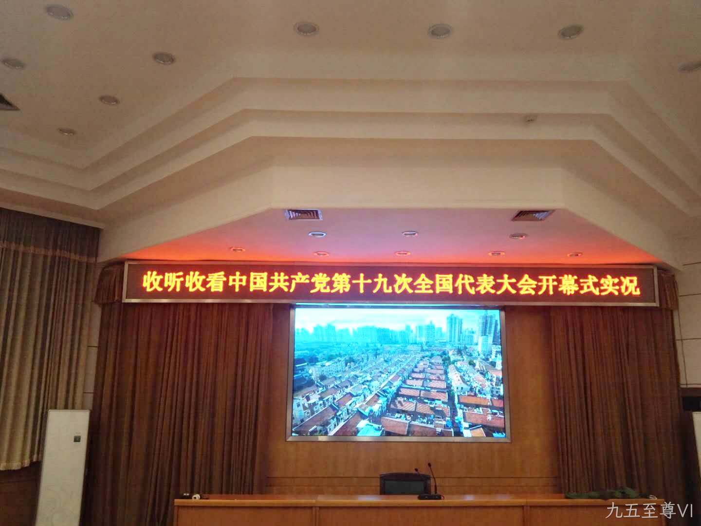 高清LED显示时代，九五至尊VI带你体验全新视觉盛宴