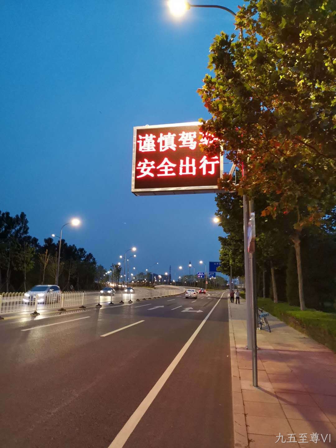 夜幕中国道诱导屏