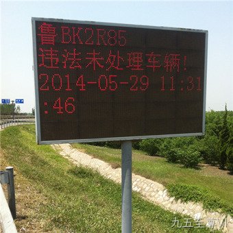 城市测速公告显示屏