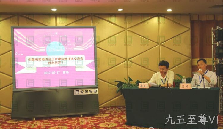 可触控LED显示屏智能会议系统
