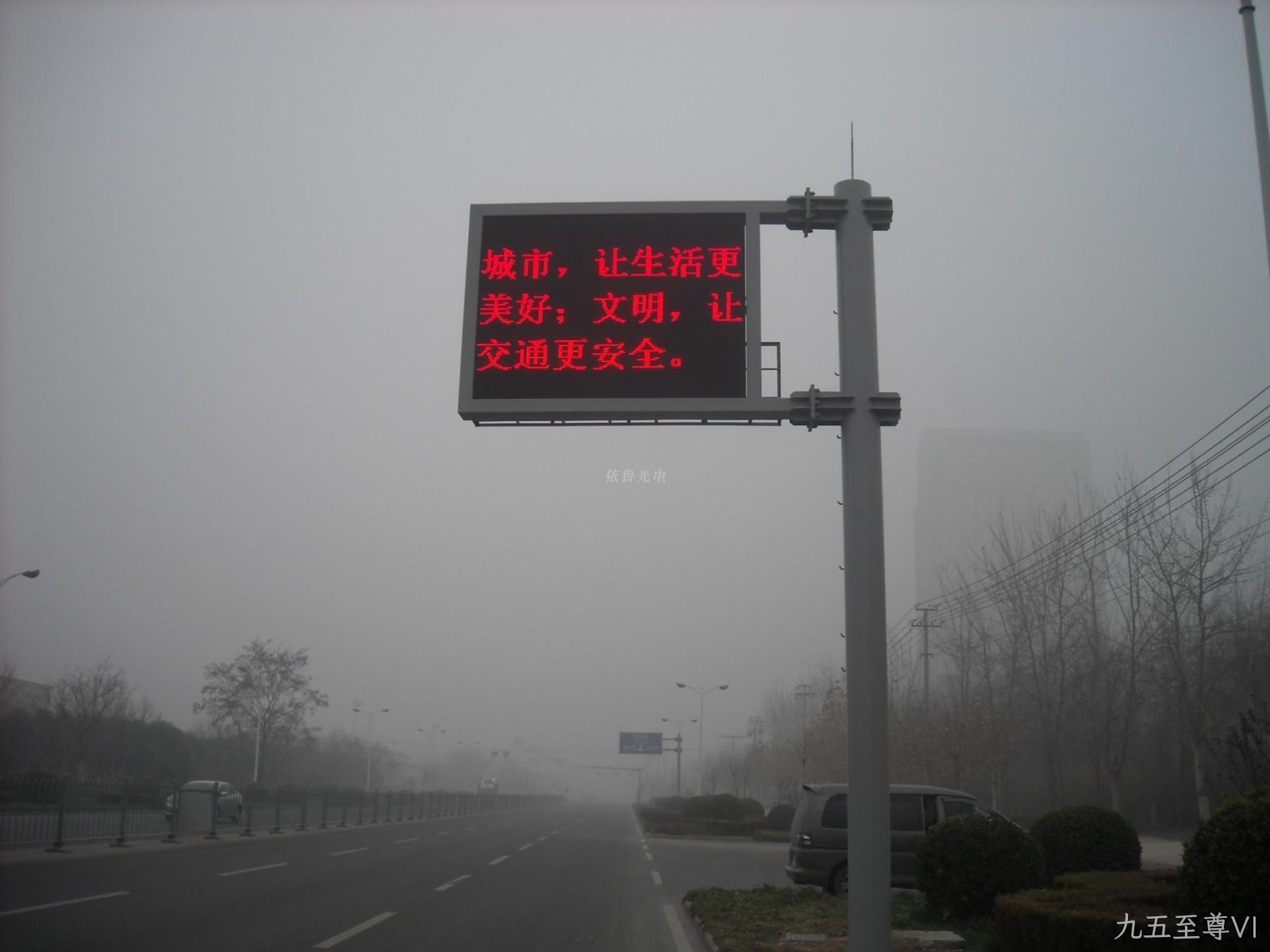 山东省德州市智能交通诱导项目---九五至尊VI
