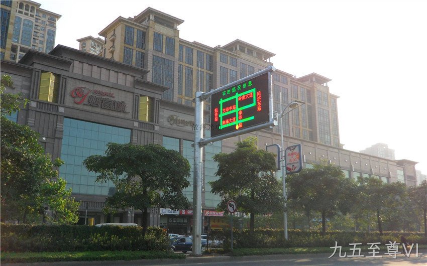 指示拥堵的城市道路诱导屏