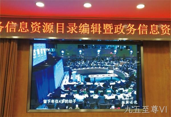 金昌led显示屏