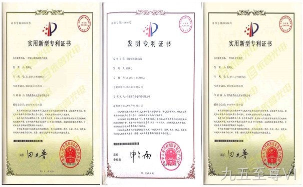 户外P6全彩LED显示屏资质证书