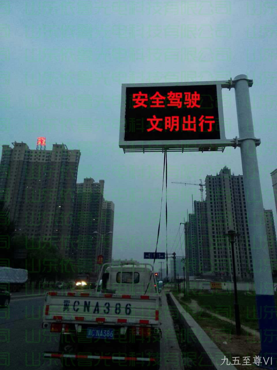 河北省秦皇岛市交通诱导屏项目---九五至尊VI