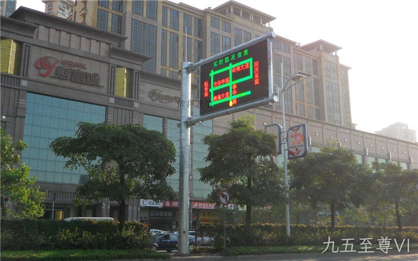 城市智能交通诱导系统解决方案