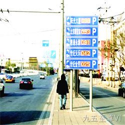金昌三级停车诱导屏项目