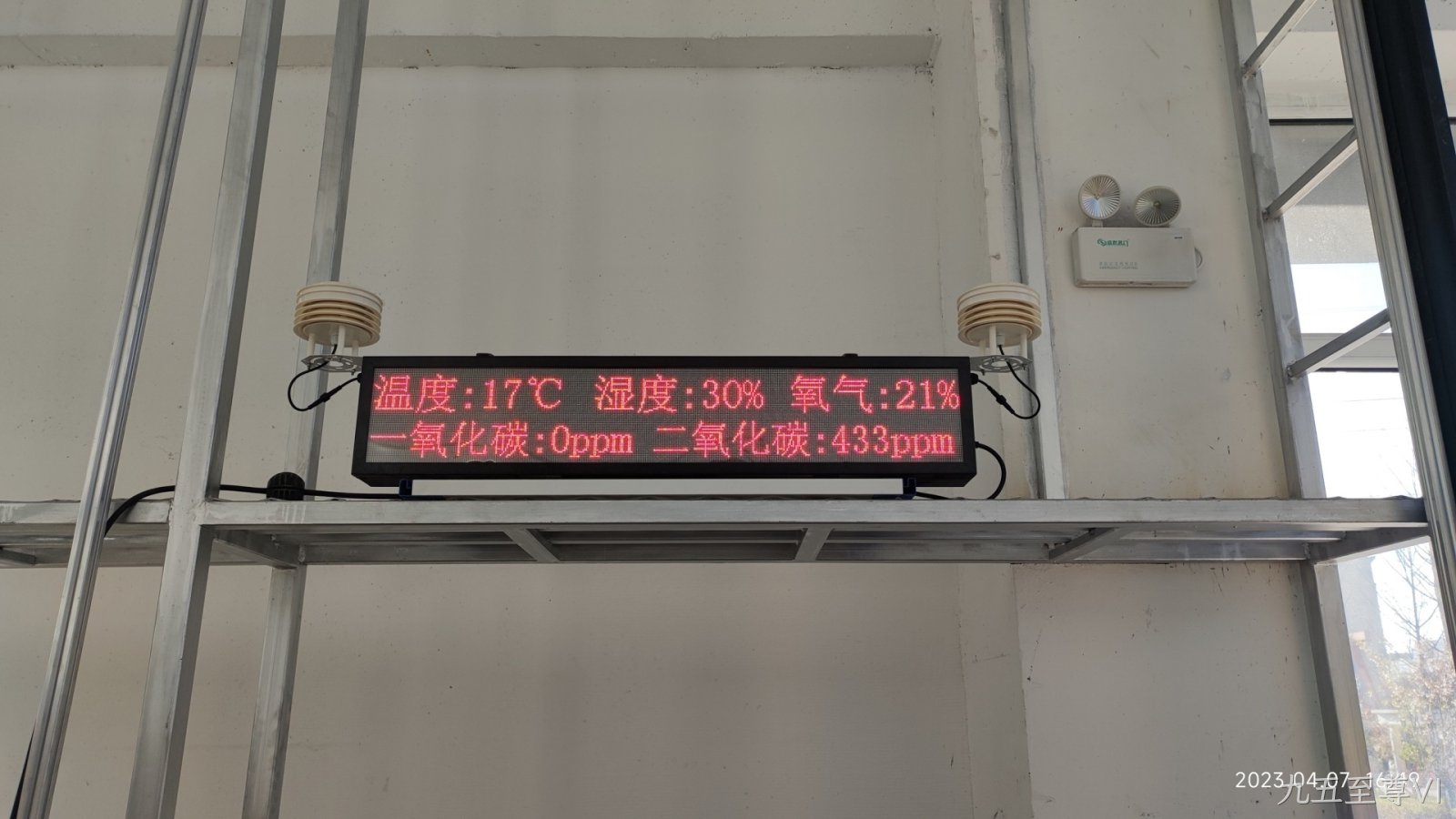 气体屏