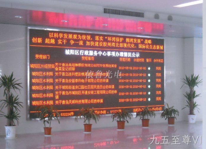城阳行政审批大厅多媒体发布系统