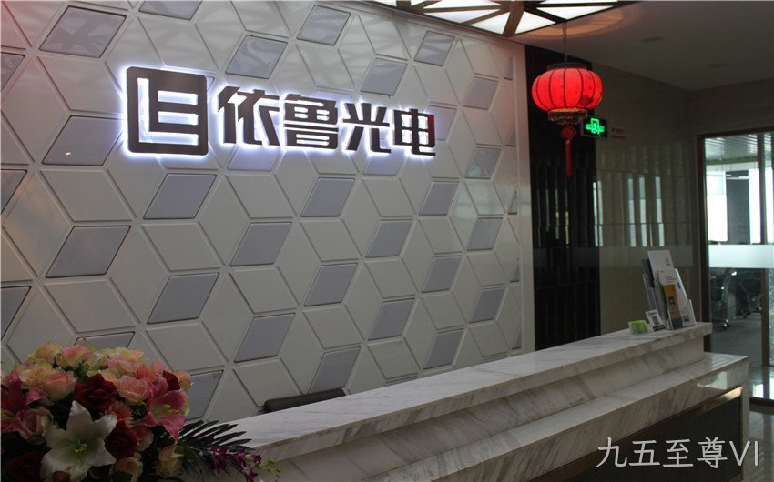 LED诱导屏研发中心