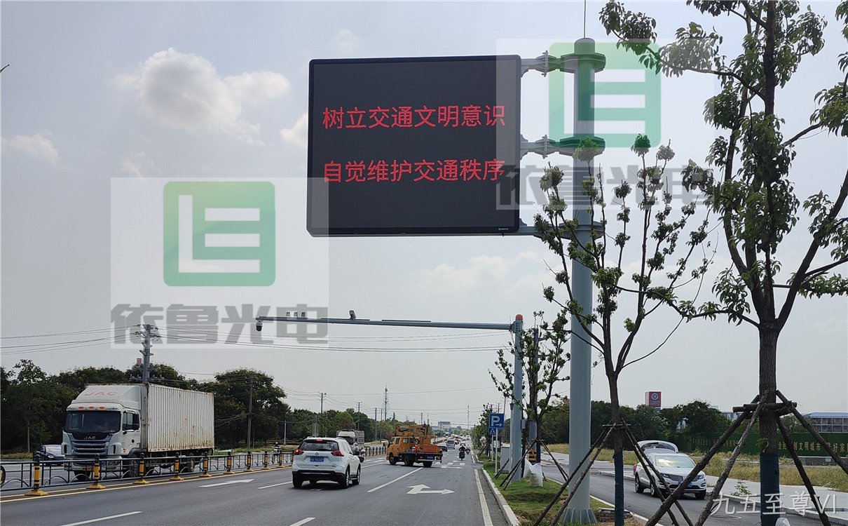 F杆可变信息情报板案例