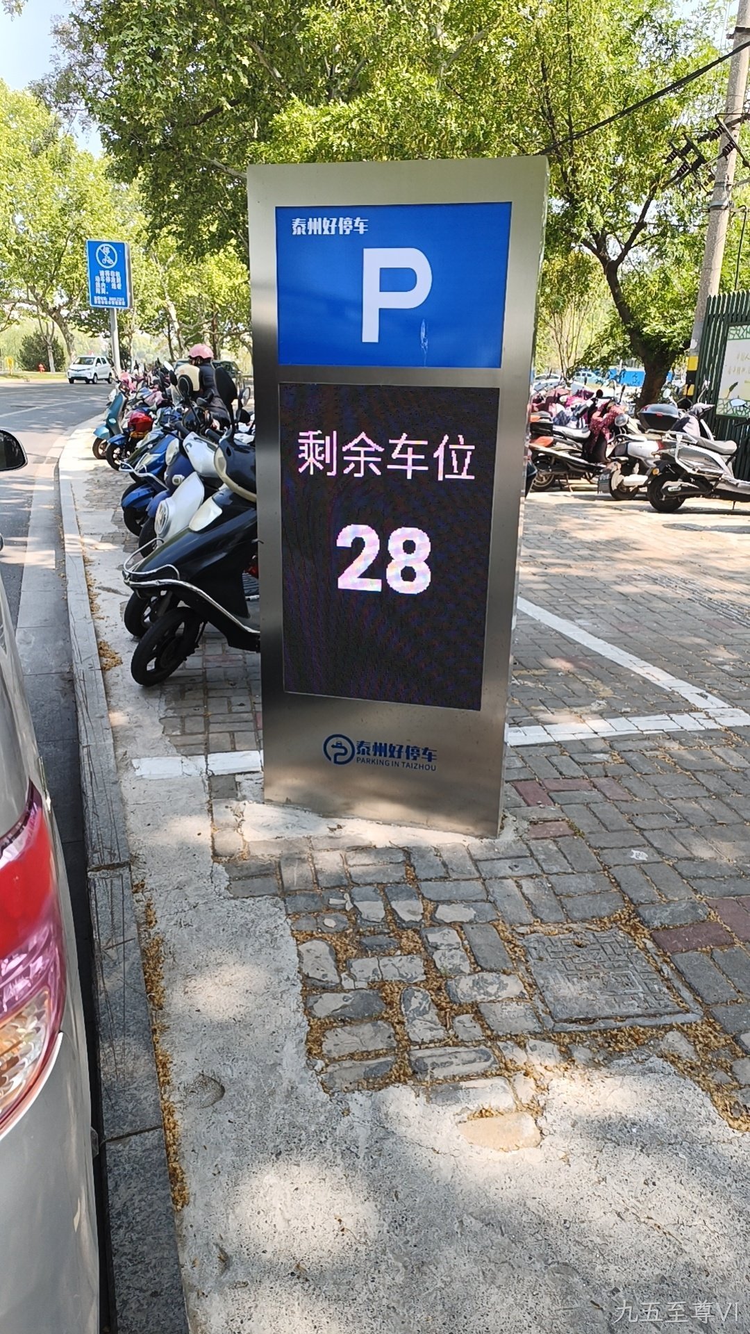 案例：二级停车诱导屏和三级停车诱导屏