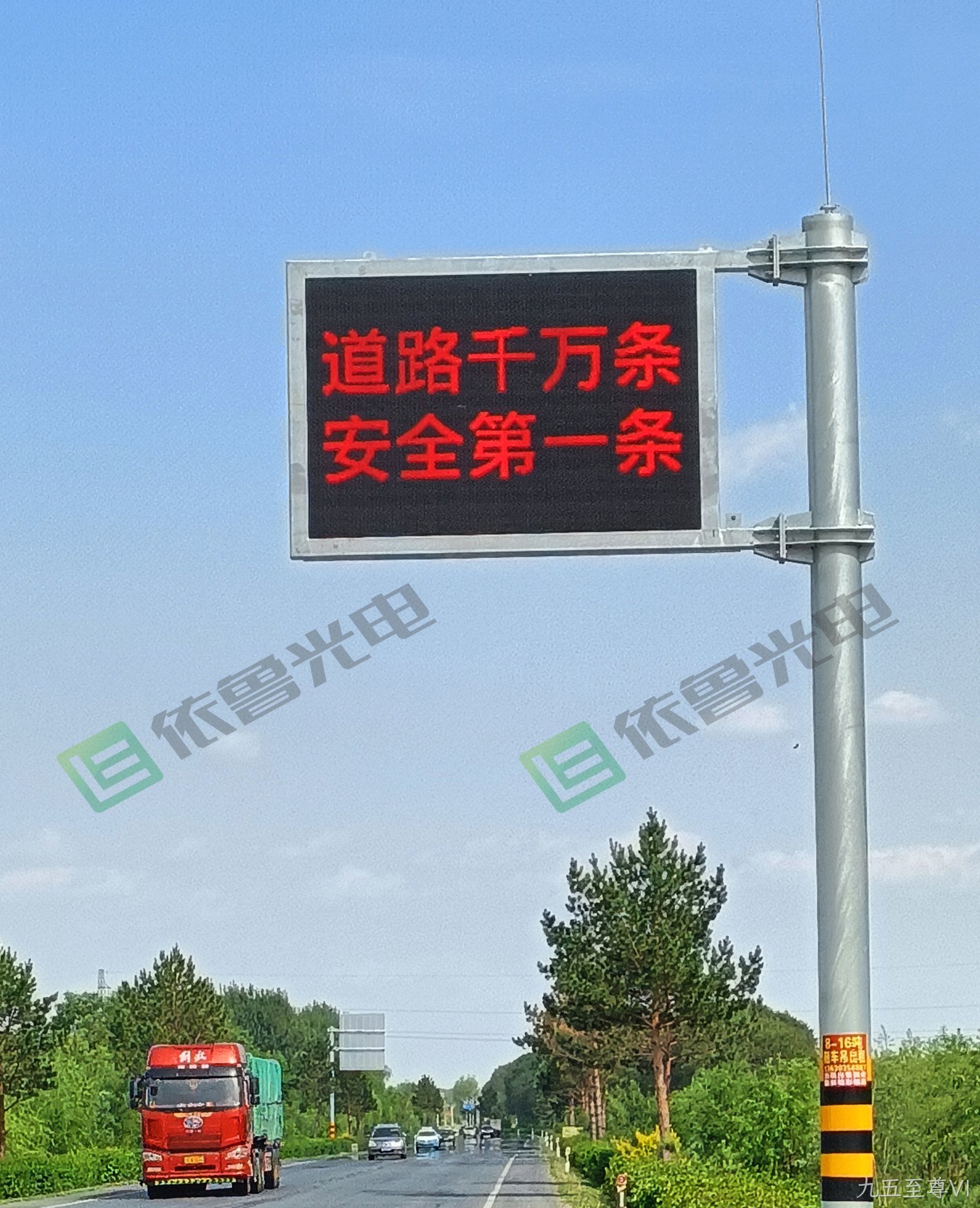 可变情报板