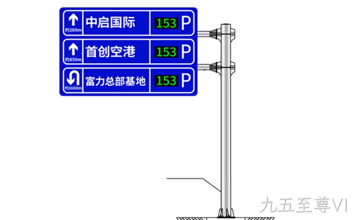二级停车诱导屏_二级诱导屏_二级停车指示屏