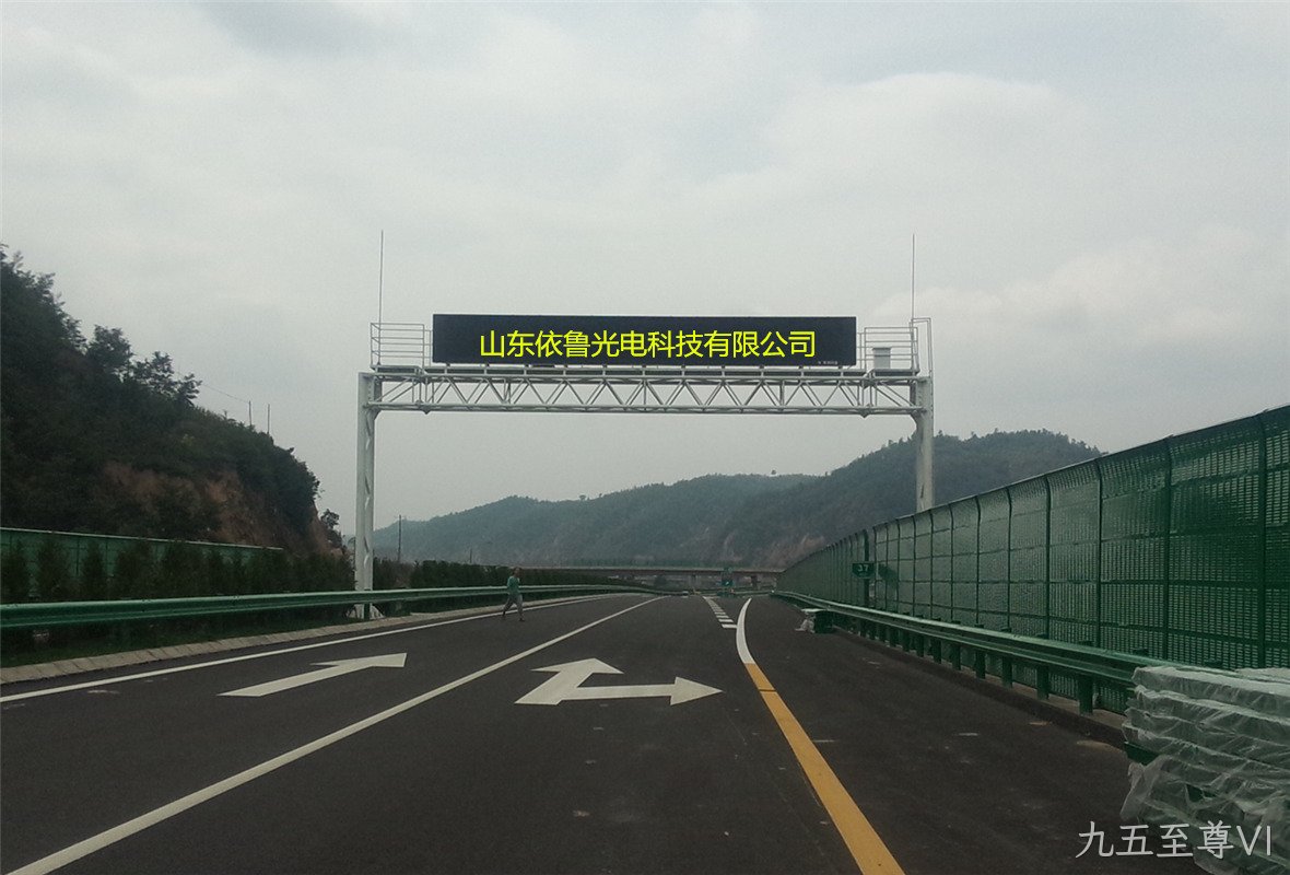 高速公路可变情报板实拍