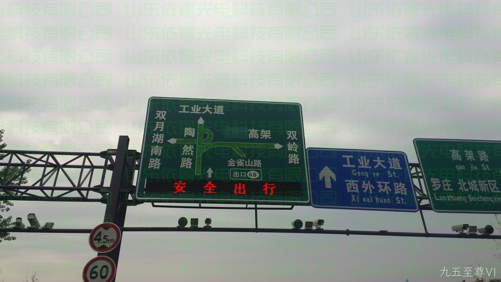 蒙山高架桥光带复合型交通诱导屏项目---九五至尊VI