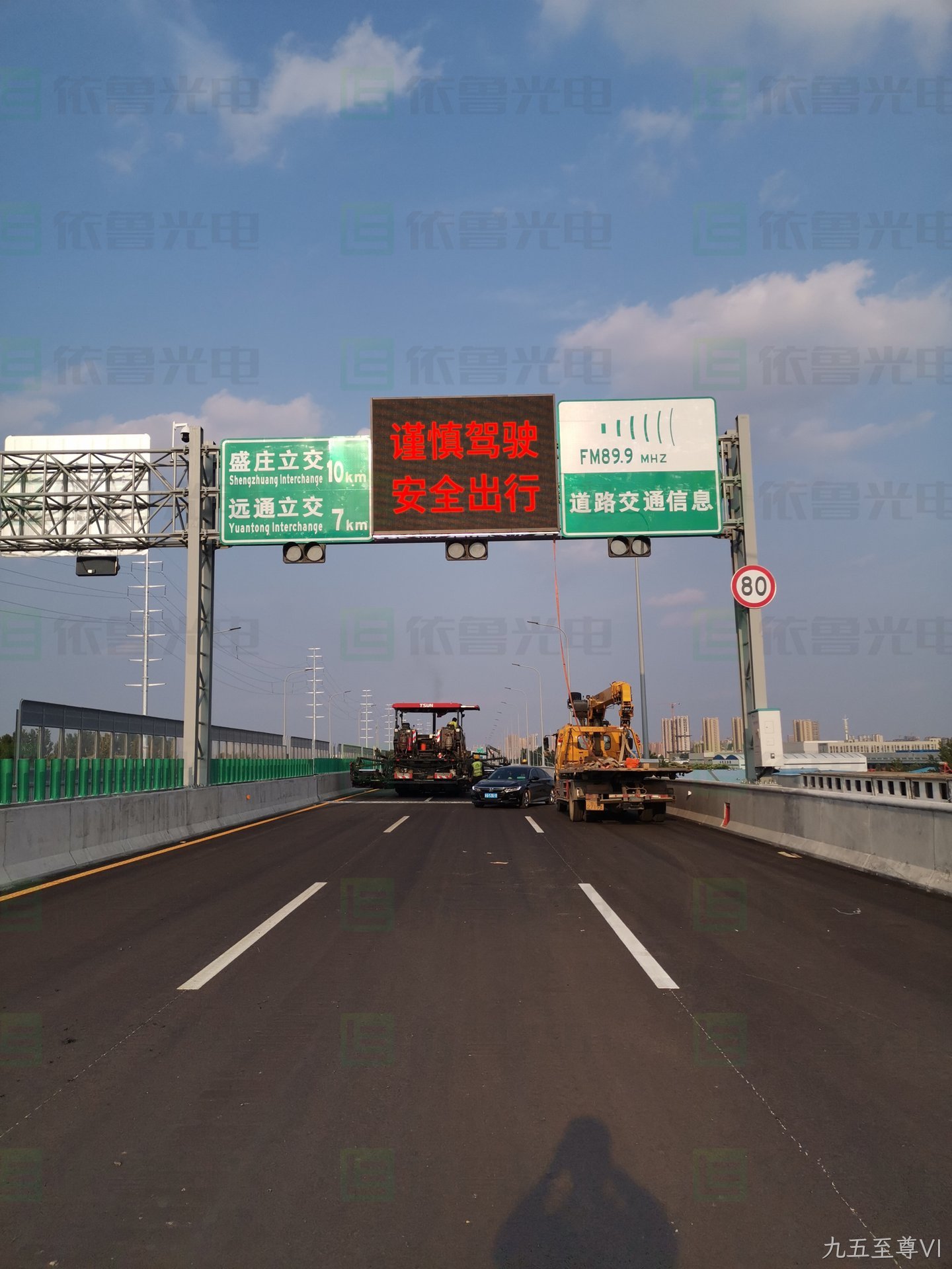 关于可变情报板