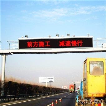 门架式信息情报板